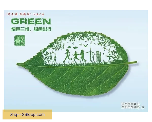 2026世界杯宣布携手全球环保组织推广绿色出行理念助力可持续发展